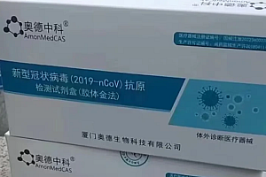 核酸退场抗原卖脱销,中国抗原曾“供应全世界”,为何国内一盒难求?