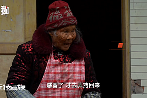 90岁农村老人感染后步行2小时买药,不知是新冠只当是感冒