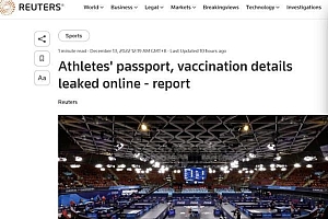 马龙樊振东个人信息遭泄露 涉及护照信息疫苗接种