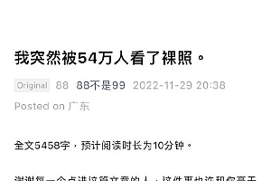 男子转女性好友照片造黄谣已被立案 警方回应