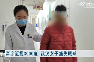 女子高度近视3000度被迫摘除眼球:超过仪器检测值