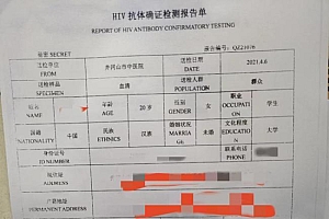 江西一女大学生确诊艾滋病吃药一年多发现“误诊”  官方调查中:假阳