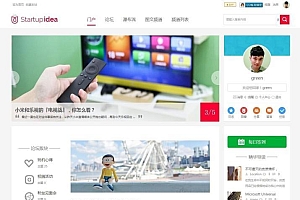 Startupidea科技自媒体类网站源码-Discuz主题模板源码
