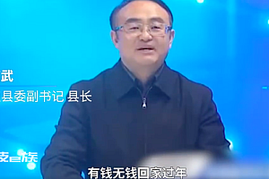 久违了的“欢迎回家过年”!希望今年病毒挡不住回家的脚步