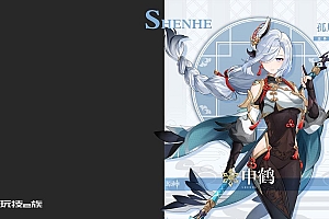 原神申鹤壁纸高清电脑图片
