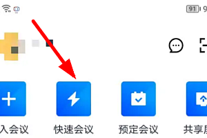 腾讯会议摄像头怎么旋转 摄像头自动旋转怎么设置打开