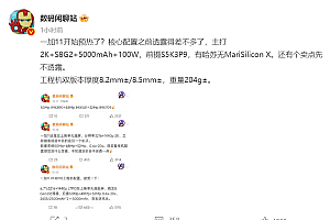 一加11参数配置曝光:IMX890+哈苏 没有MariSilicon X