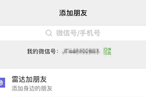 微信删除的好友如何找回来 微信删除好友还能找回聊天记录吗
