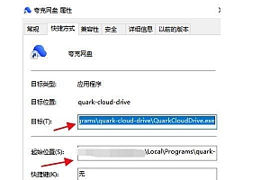 夸克网盘卸载后出现乱码 卸载后开机有个弹窗怎么办