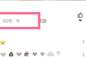 qq勋章在哪里查看  qq勋章开启点亮设置教程