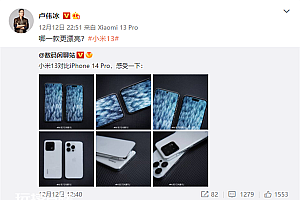 小米13和苹果14pro哪个好 屏幕尺寸材质大小参数对比