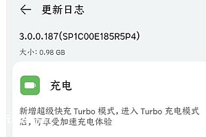 华为Mate 50 Pro推送鸿蒙3.0.0.187 更新内容一览