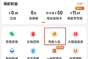 天猫消费记录在哪里看 天猫2022年度消费总额查询方法