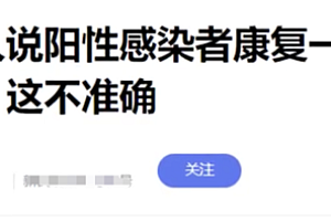 阳康一周后才会产生抗体说法不准确  7天开始就有抗体了而且后期还会升高