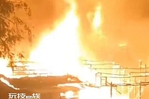 贵州火灾逃生者:被狗叫惊醒发现窗外已是一片火海