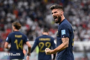 凭借楚阿梅尼和吉鲁的进球法国2-1淘汰英格兰,晋级四强