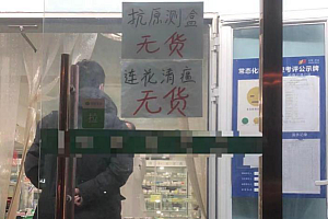 抗原买不到,谁在囤货 曝个人卖家收货捂盘加价倒卖