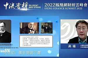 高福:新冠病毒已找到多种动物宿主,水貂、白尾鹿等开始感染新冠
