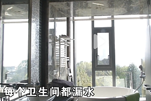 业主近4千万的江景房反复漏水  一直在联系开发商都摸清了规律