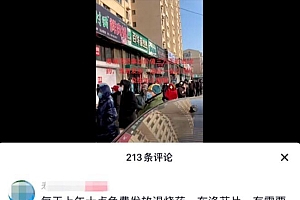 黑龙江被抢药店老板已暂停免费发药 目击者:抢药者抓一大把走了!
