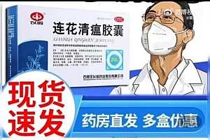 网购连花清瘟收到感冒灵!网友:奸商发国难财