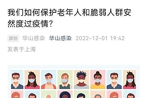 张文宏团队最新研判:走出疫情前景愈发清晰