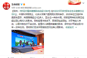 中国科学院院士陆林:新冠对精神健康的影响 可能达到10年~20年