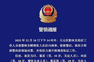 男子猥亵技师称叔叔是市长 警方通报:系不实信息