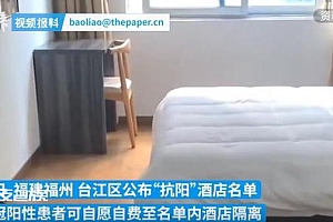 福州酒店回应220元抗阳套餐:若有紧急需求可提供药品