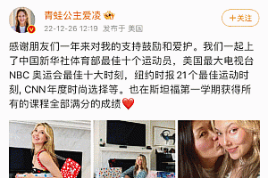 谷爱凌斯坦福所有课程全部满分,列举荣誉和奖项