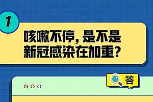 反复咳嗽的患者有哪些注意事项   不用太紧张也切勿大意等待修复