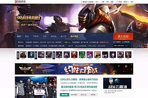 仿lol英雄联盟游戏模板源码 -Discuz GBK