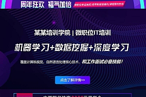 人工智能IT培训机构宣传专题落地页源码-dedecms织梦模板
