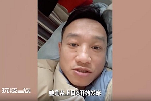 体操冠军杨威确诊新冠高烧40度:们不能给国家丢脸