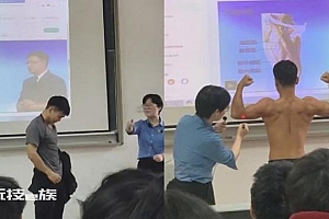 老师讲人体结构叫男生脱衣展示:女生激动尖叫