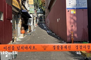 梨泰院幸存者被发现死于自杀 事故调查结果遥遥无期