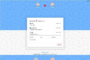 简洁小清新个人Typecho情侣主题Cupid主题模板源码