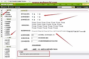 DEDECMS织梦自动审核插件下载
