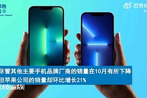 苹果10月中国市场份额达25%:历史最高水平