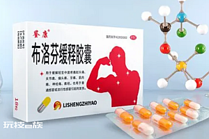 工信部:布洛芬和对乙酰氨基酚日产量1.9亿片,较月初翻了超4倍,能够满足全国的用药需求