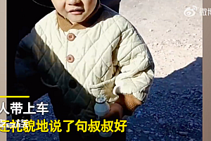 男孩时隔4个月见父母礼貌喊叔叔 引发无数父母感慨