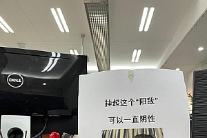 杨迪成“真人版护身符”“阳敌”登上热搜!