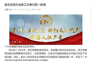 云南永善县发倡议:非必要不返乡 家乡面临巨大考验