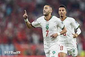 摩洛哥小组第一出线 已成本届世界杯迄今最大黑马