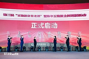 首次披露四大价值、两项运营计划曝光,陈年五粮液布局再提速