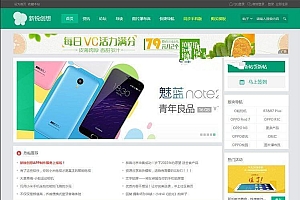 Discuz仿今日头条模板Discuz新闻资讯商业版GBK模板