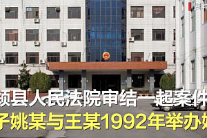 男子将45万房产千元卖给小三  真是离谱还好判决结果公正