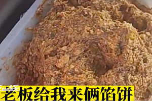 男子买饼需求全被老板说服?网友:没见过这样的pua!