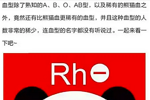 4岁女孩开颅手术获捐“熊猫血” 救援团队:平均几天就会接到一次求助