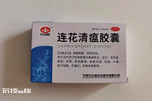 布洛芬和连花清瘟能一起吃吗?乱吃感冒药容易脏器功能衰竭